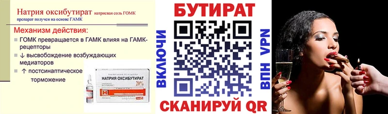 купить наркоту Княгинино БУТИРАТ жидкий экстази