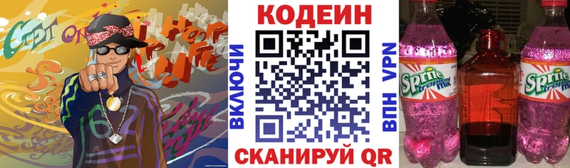 хочу наркоту  Княгинино  Codein напиток Lean (лин) 
